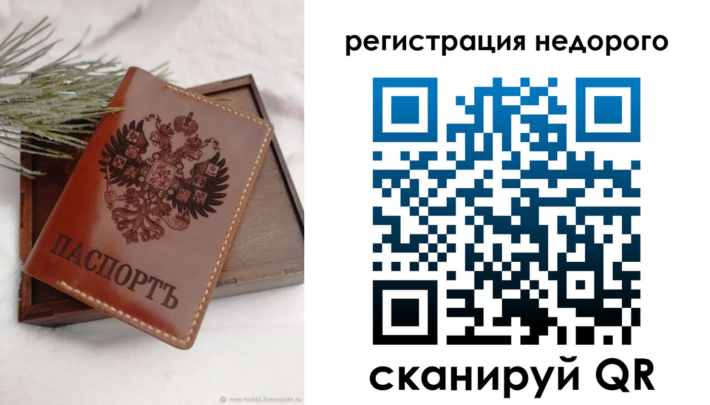 временная регистрация гарантия в Ивантеевке