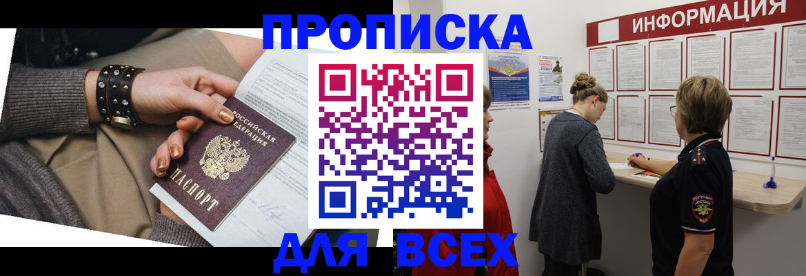 временная регистрация законно в Ивантеевке
