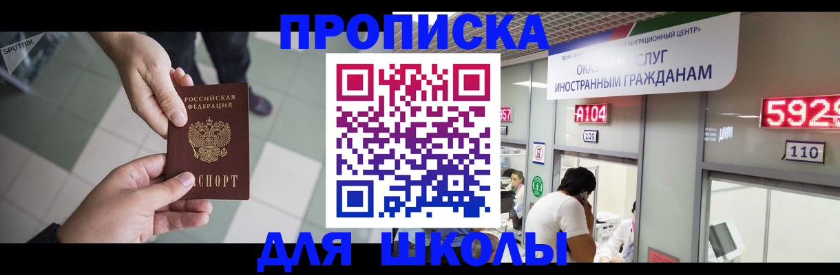 временная регистрация адрес в Ивантеевке