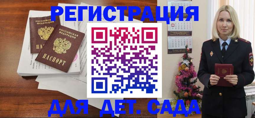 временная регистрация для всех в Ивантеевке