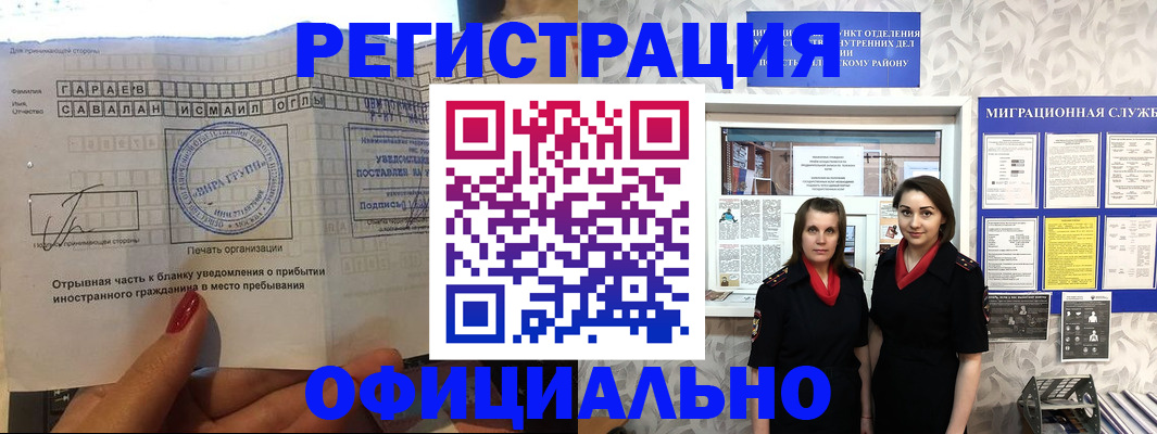 временная регистрация 2025 в Ивантеевке