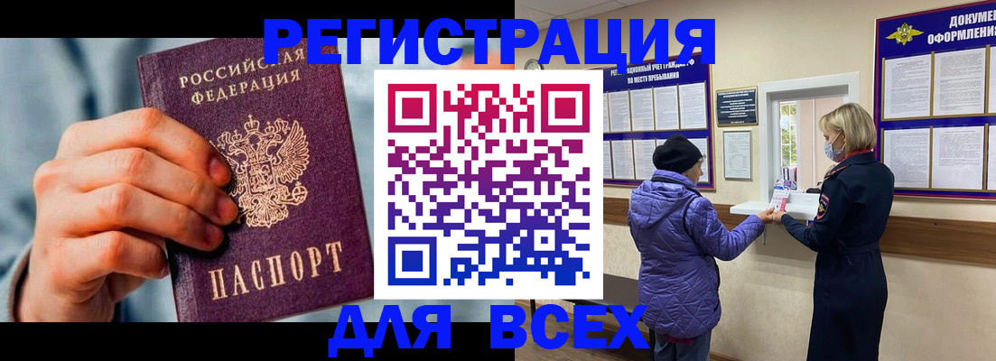 прописка ребенка в Ивантеевке